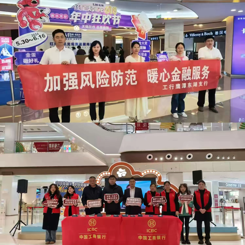 双网融合筑防线 赣金防非护民生 ‍工商银行鹰潭分行开展 ‍“双网融合赣金防非服务站”建设