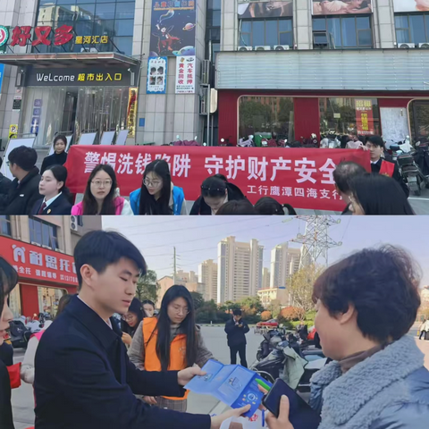 双网融合筑防线 赣金防非护民生 ‍工行四海支行 ‍“双网融合赣金防非服务站”建设纪实