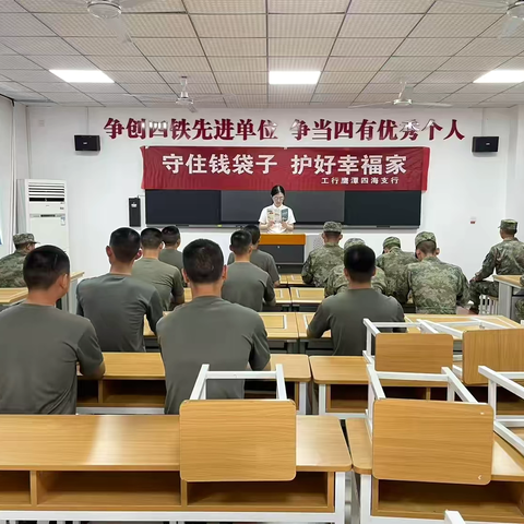 工行鹰潭四海支行扎实开展 ‍“守护钱袋子 护好幸福家” ‍防范非法金融活动宣传月工作