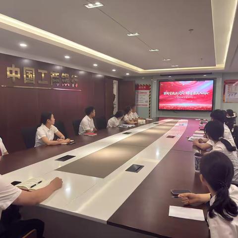 鹰潭四海支行： ‍三措并举强基固本  筑牢清廉合规防线 ‍——召开专题会议深化员工行为管理