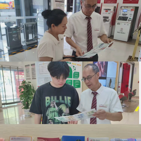 四海支行开展 “筑牢货币安全网，守好群众钱袋子”主题反假货币宣传活动