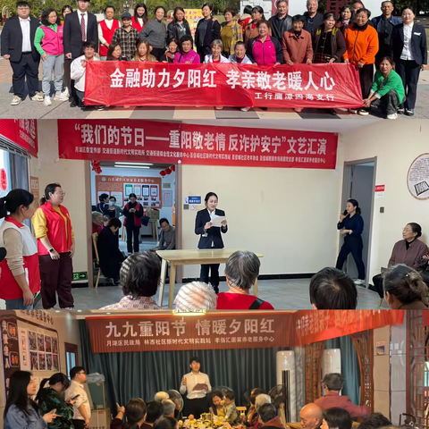 工行鹰潭四海支行深入社区开展“金融护夕阳”主题公益活动