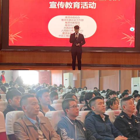 反诈防非进校园  护航青春“钱袋子