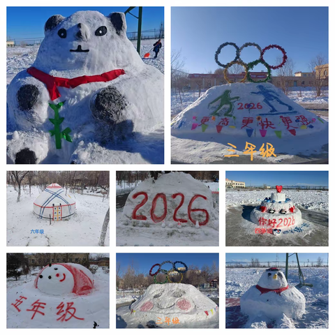 冰雪为媒绘童梦 同心筑趣展风采 —永合小学“冰雪童梦 永合同心”雪雕竞赛圆满落幕