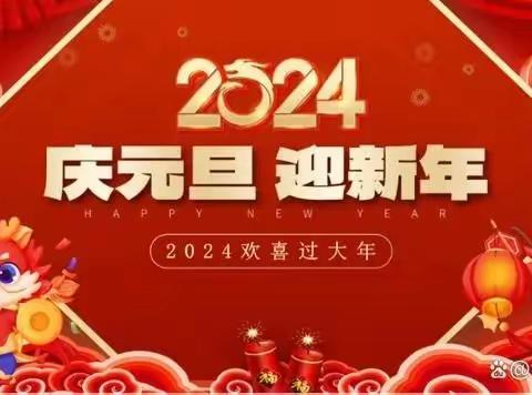 喜迎新年，奔赴新愿——浦江县实验小学207、208中队共庆元旦活动