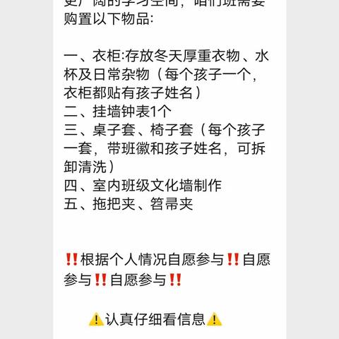 “伴”日有约 “育”见成长—无棣第二实验小学一年级十三班级家长开放日