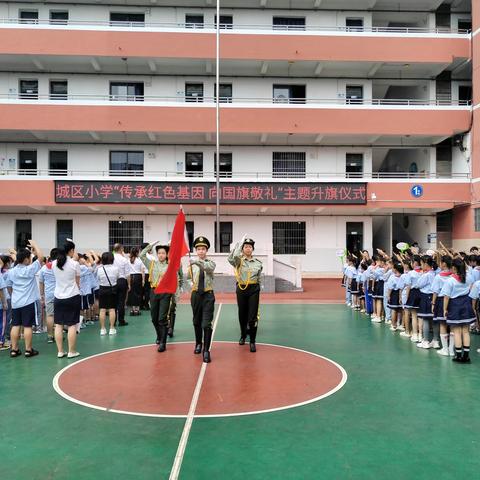 传承红色基因  向国旗敬礼——安源区城区小学开展“向国旗敬礼”主题教育活动