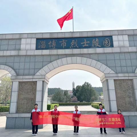 我们的节日-清明节