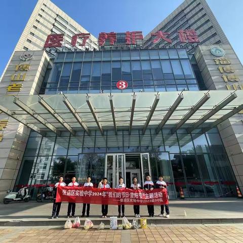 传承美德，温暖人心 ——张店区实验中学2023级9中队重阳节敬老活动