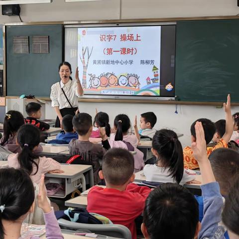 趣“识”有道，“字”有妙法——低年级生活语文（识字教学）专题研讨活动