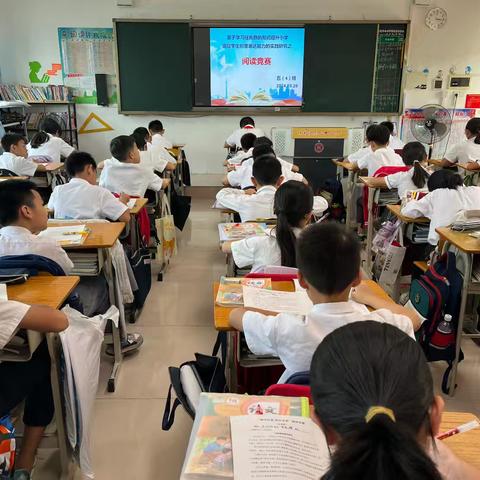 阅享经典 智启未来——新地中心小学红棉节系列活动暨“创意表达”课题活动之语文阅读竞赛