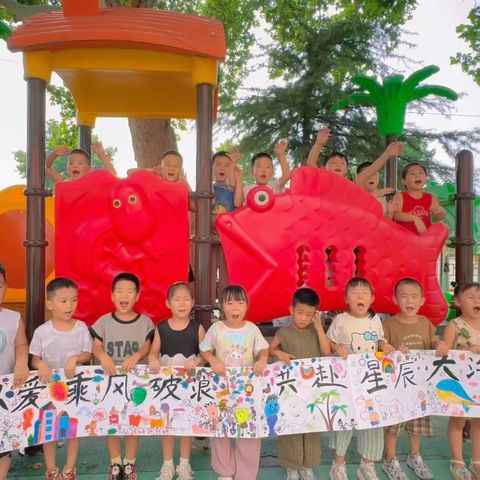 花开盛夏，见证成长—茌平区博爱幼儿园中班