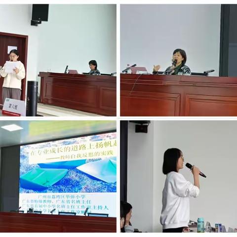 新苗破土迎阳光，教师培训共成长———新丰县新教师入职培训第四天纪实