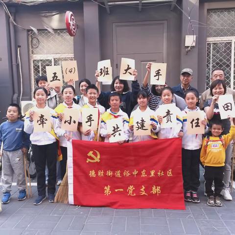 少先队童心，老党员初心 心心相印 —— 一支部共建责任田         影像纪实