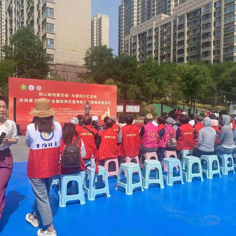 绿地城如康家园祝三十四届残疾人助残日圆满成功