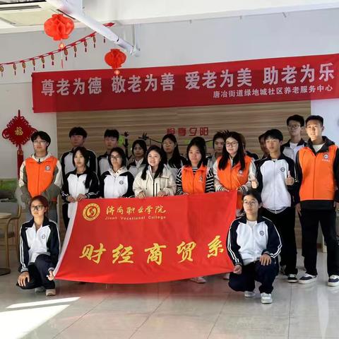 传承美德，温暖人心 ——绿地城养老中心重阳节敬老活动