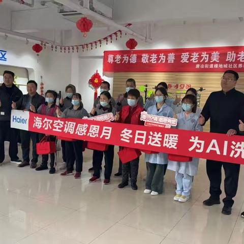 饺香暖寒冬，温情伴岁末 ——海尔空调志愿者走进我院送温暖