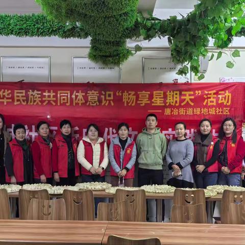 冬至饺香暖，共叙邻里情 ——“畅享星期天”我院与社区共度冬至温情纪实