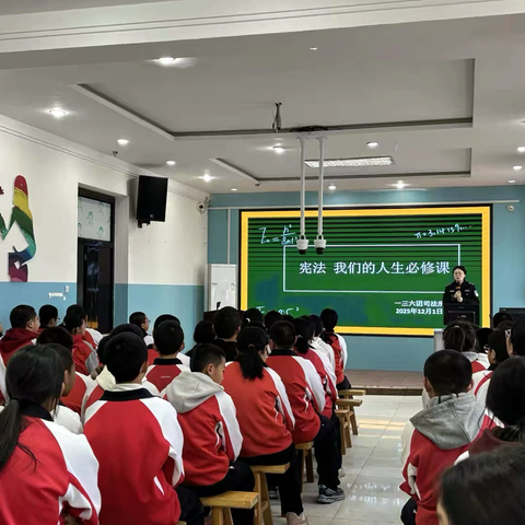 “弘扬宪法精神，共建法治校园”136团中学开展宪法知识宣讲活动