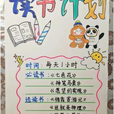 舞钢市第二小学四（6）班共沐书香阅读活动