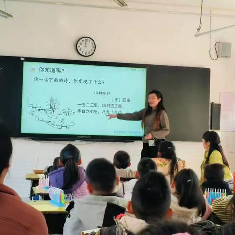 舞钢市第二小学“聚力前行酿芬芳，合力教研促成长”——数学骨干教师公开课