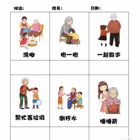 童心敬老·爱在重阳——东平县第二实验小学幼儿园重阳节活动