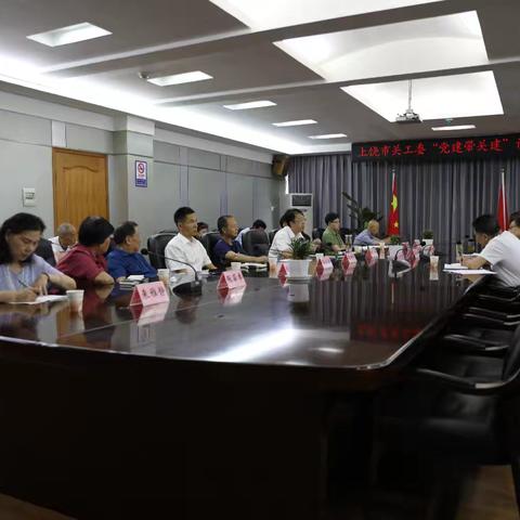 市关工委来横峰开展“党建带关建”专题调研