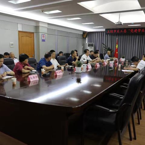 市关工委来横峰开展“党建带关建”专题调研
