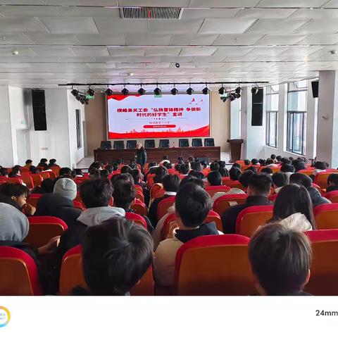 弘扬雷锋精神 争做新时代的好学生 ——横峰县关工委走进校园开展主题宣讲活动