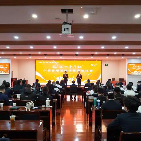 青春建功正当时 融合发展谱新篇 ——九江分行成功举办“五四青年杯”情景演练比赛