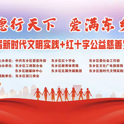 文明实践聚力，义卖传递温情 ——东乡实验中学"德行天下 爱满东乡"慈善义卖现场活动记实