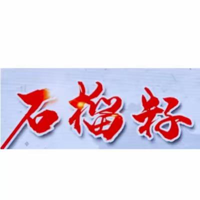 学术共建促发展 “石榴籽”行动助提升  ——2025楚雄州医学会内分泌学分会日常学术活动推动民族医疗新突破