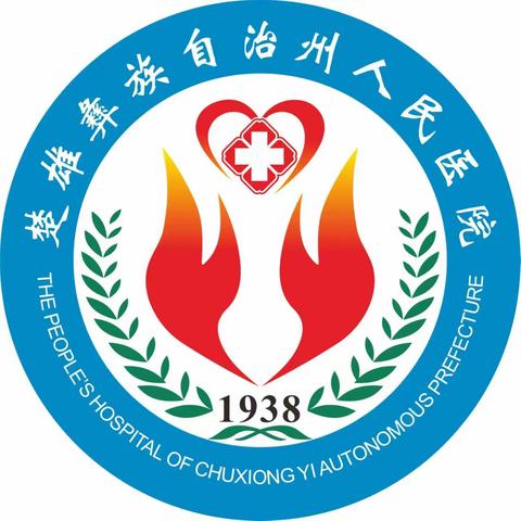 楚雄州人民医院“银龄医师”杨秋萍主任医师坐诊预告