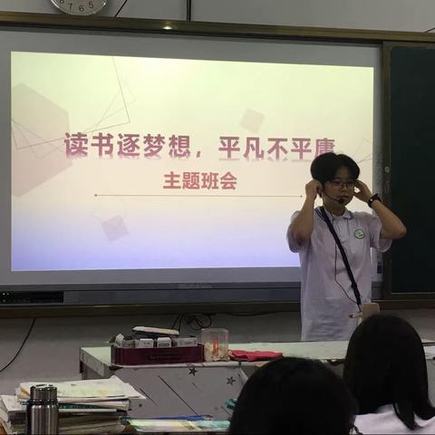 儋州市两院中学高一（1）班第九周班会