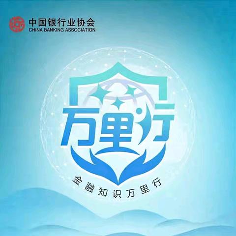 【金融知识万里行】警银联动｜农行明德门支行深入社区，普及金融知识展担当！