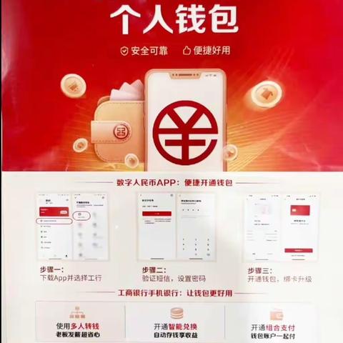 小榄永宁支行积极展开数字人民币营销宣传