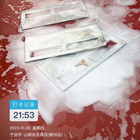 6529生鲜清洁简篇