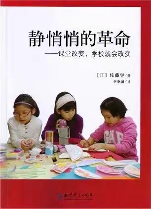 不负春光，静心阅读 --高海娣教学研究名师工作室读书沙龙活动纪实