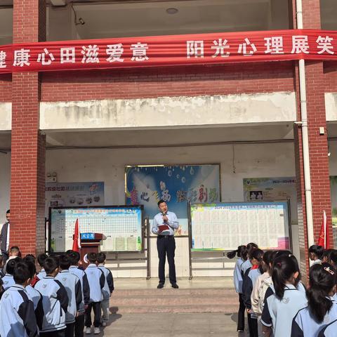 五育润心 幸福成长 文昌小学心理健康教育周活动