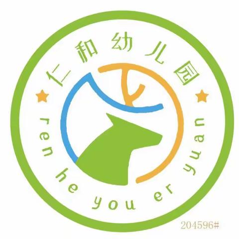 【清廉校园】爱润童心 廉洁从教——仁和幼儿园绿色教师节倡议书