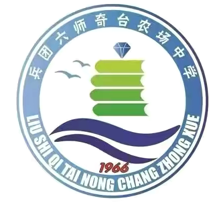 点燃青春激情，实现人生梦想——奇台农场中学2025届高三年级启动仪式