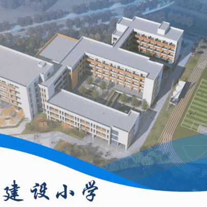 【百家讲坛】第110期 赏茶艺 知茶礼 品茶韵”建设小学四（2）班“家长进课堂”活动