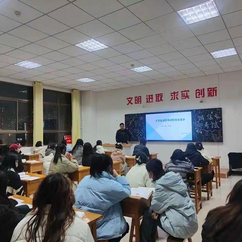 23学前10班主题班会：大学生诚信考试和安全返乡