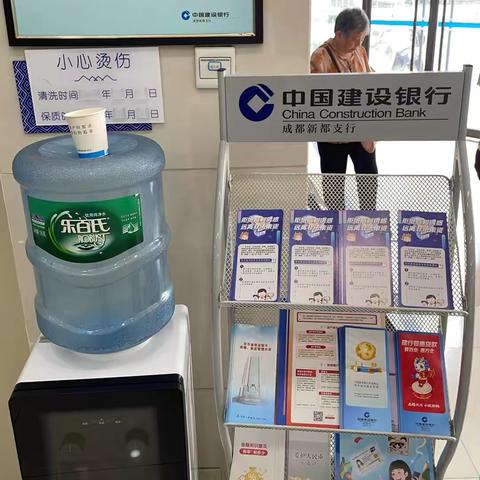 新都新繁支行开展“防范非法集资”宣传活动