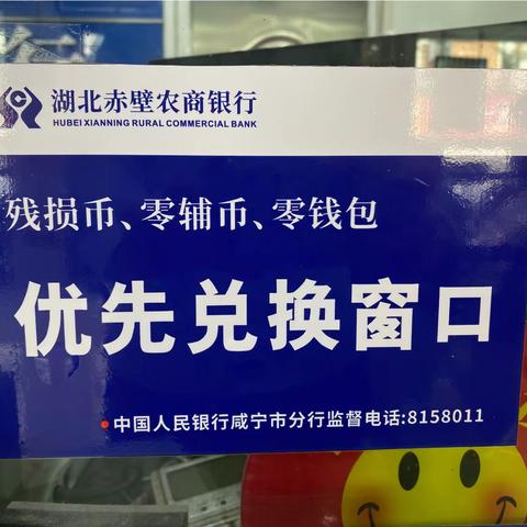 现金服务有温度，零钱兑换暖人心