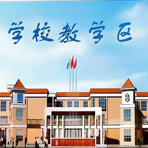 驻马店经济开发区汉华小学(原实验学校）招生火热进行中……