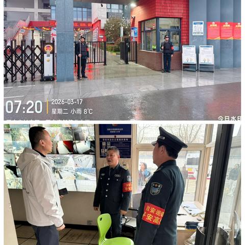 高新八小第三周工作简报