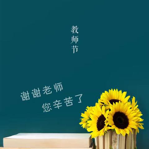 这是我们的节日