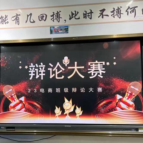 “辩以明思，坐而论道”