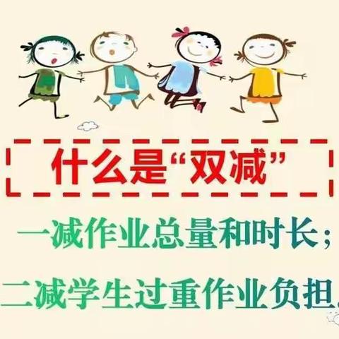 金秋十月凝硕果  教学研讨谱新篇--“双减”背景下语文创新作业布置研讨